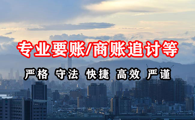 吉县催收公司